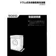 TOTO LOU600S Manual de Usuario