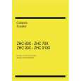 ZANUSSI ZHC70X Manual de Usuario