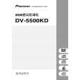 PIONEER DV-5500KD/RAMXU Manual de Usuario