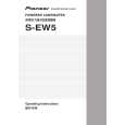 PIONEER S-EW5/DAXCN Manual de Usuario
