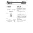 PIONEER S-CR02/XJI/CN Manual de Usuario
