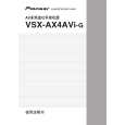 PIONEER VSX-AX4AVI-G/SAXJ5 Manual de Usuario