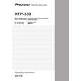 PIONEER HTP-330/WLPWXCN3 Manual de Usuario