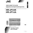 JVC HR-P14A Manual de Usuario