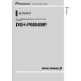 PIONEER DEH-P6850MP/XU/CN5 Manual de Usuario