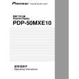 PIONEER PDP-50MXE10/TA5 Manual de Usuario