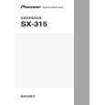 PIONEER SX-315/NAXCN Manual de Usuario