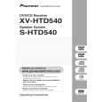 PIONEER XV-HTD540/KUCXJ Manual de Usuario