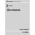 PIONEER DEH-P5050UB/XU/CN5 Manual de Usuario