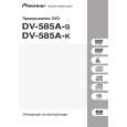 PIONEER DV-585A-K/WYXTLUR5 Manual de Usuario