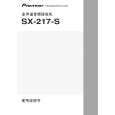 PIONEER SX-217-S/NAXJ5 Manual de Usuario