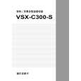 PIONEER VSX-C300-S/SAMXQ Manual de Usuario