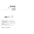PANASONIC TH-LM1 Manual de Usuario