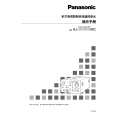 PANASONIC AJ-RC905MC Manual de Usuario