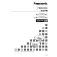 PANASONIC AJ-SD955BMC Manual de Usuario