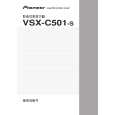 PIONEER VSX-C501-S/SAXU Manual de Usuario