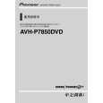 PIONEER AVH-P7850DVD/CN5 Manual de Usuario