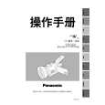 PANASONIC AG-DVC33MC Manual de Usuario
