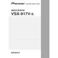 PIONEER VSX-917V-S/NAXJ5 Manual de Usuario