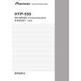 PIONEER SX-SW330/NAXCN5 Manual de Usuario