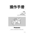PANASONIC AG-DVC180AMC Manual de Usuario