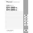 DV-366-S/BKXJ DV-366-S/BKXJ