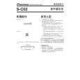 PIONEER S-C02/XJI/CN Manual de Usuario