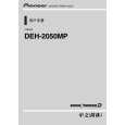 PIONEER DEH-2050MP/XU/CN5 Manual de Usuario
