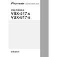 PIONEER VSX-517-S/NAXJ5 Manual de Usuario PIONEER VSX-517-S/NAXJ5 Manual de Usuario